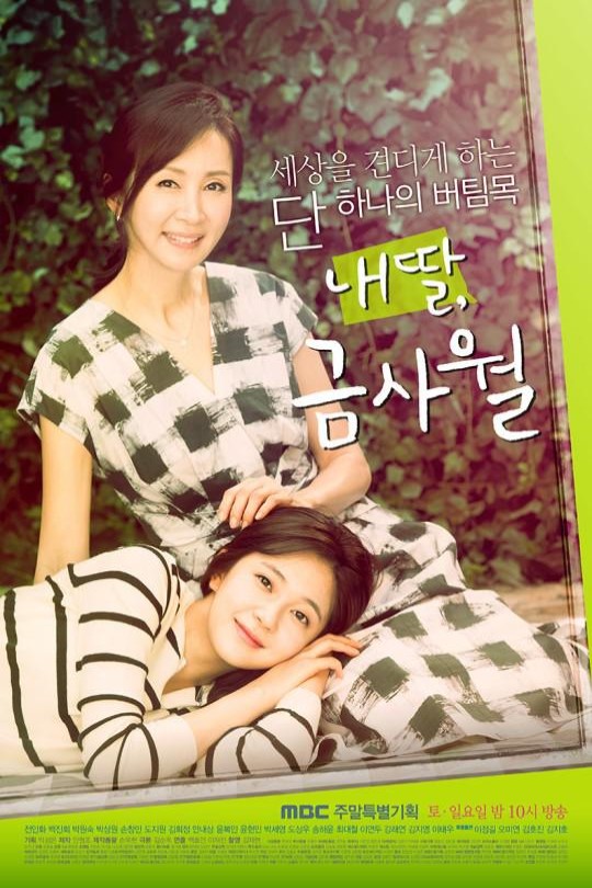 [115云盘]我的女儿琴四月[2015][完结剧集][1080P][国语][繁体硬字幕][148.98GB]
