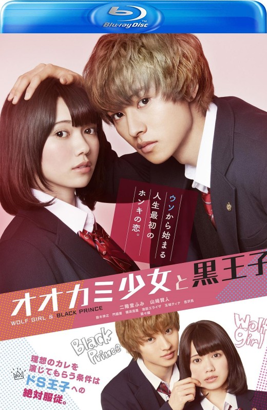 狼少女与黑王子[2016][日版原盘][日语][中文字幕][35.58GB]