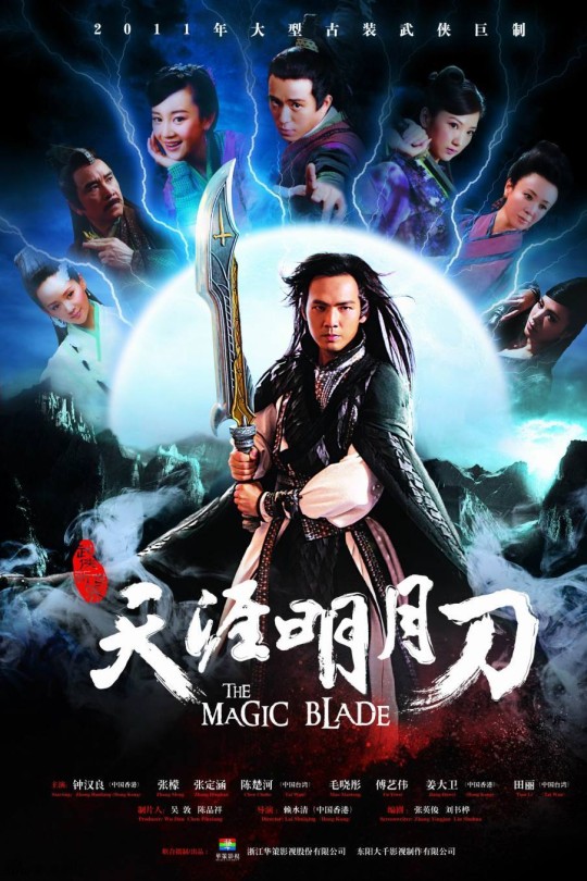 [115云盘]天涯明月刀[2012][完结剧集][4K][国语][中文字幕][134.47GB]