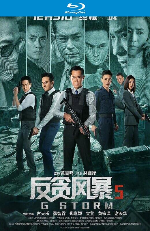 G风暴[2021][港版原盘][国/粤语][中文字幕][21.98GB]