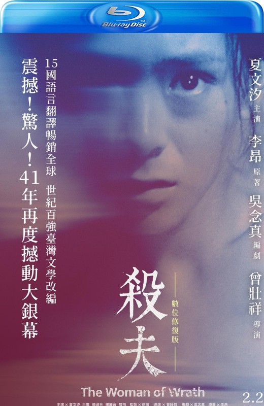 杀夫[1986][台版原盘][国语][中文字幕][21.29GB]