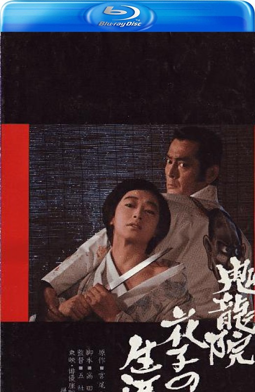 鬼龙院花子的一生[1982][日版原盘][日语][中文字幕][39.44GB]