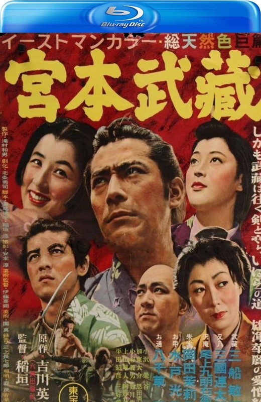 宫本武藏[1954][美版原盘][日语][中文字幕][64.19GB]