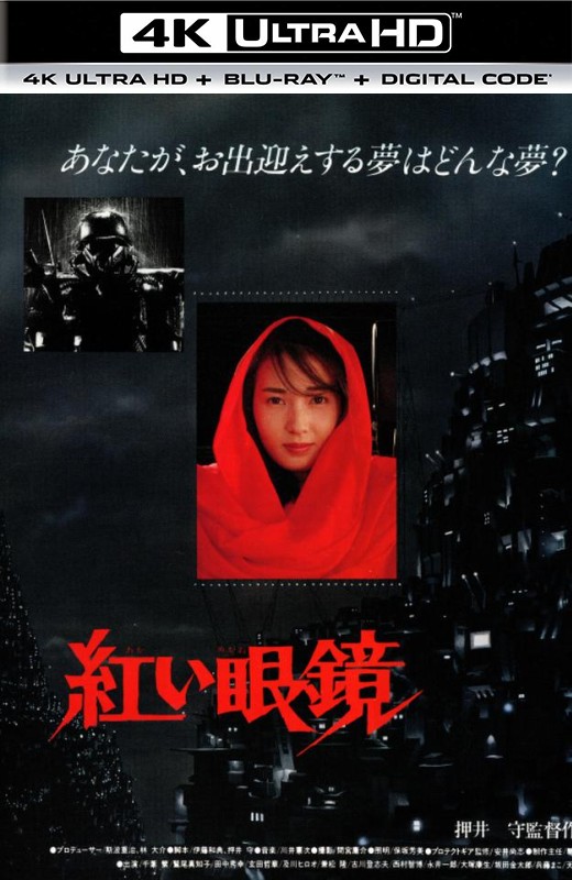 红眼镜[1987][日版原盘][日语][中文字幕][59.85GB]