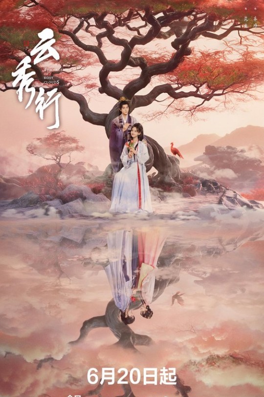 [115云盘]云秀行[2026][完结剧集][4K 海外版][国语][中文字幕][36.88GB]