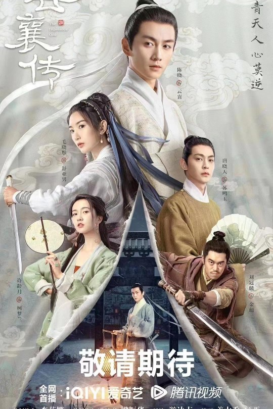 [115云盘]云襄传[2023][完结剧集][4K][国语][软简繁字幕][48.86GB]