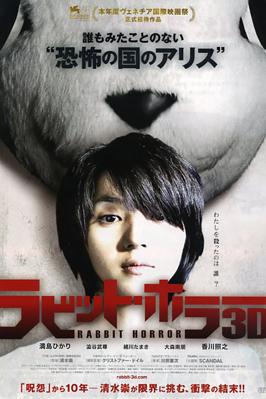 恐怖兔子[2011][日版原盘][日语][中文字幕][32.23GB]