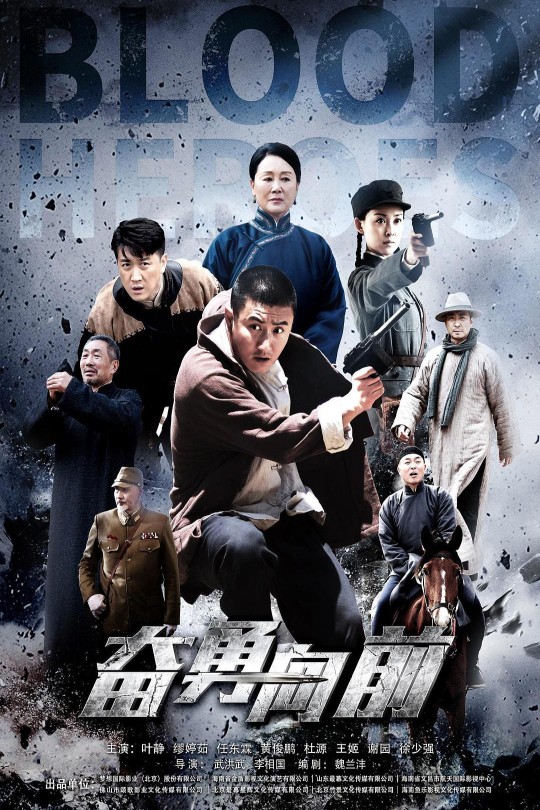 [115云盘]奋勇向前[2020][完结剧集][4K EDR高码][国语][中文字幕][181.00GB]