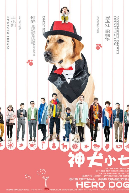 [115云盘]神犬小七1[2015][完结剧集][1080P][国语][中文字幕][77GB]