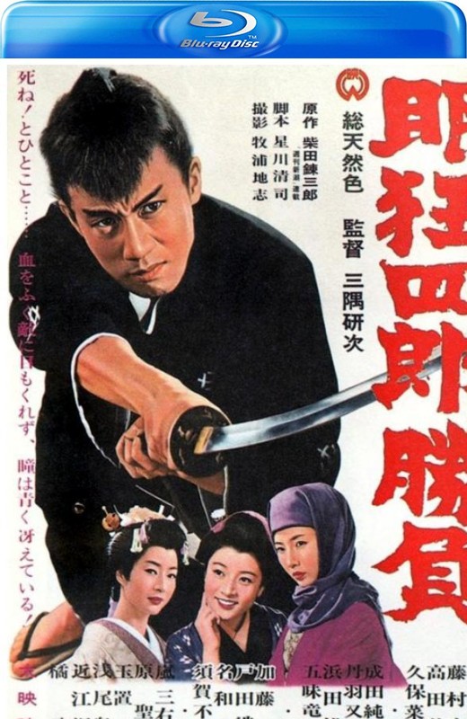 眠狂四郎胜负[1964][日版原盘][日语][中文字幕][22.02GB]