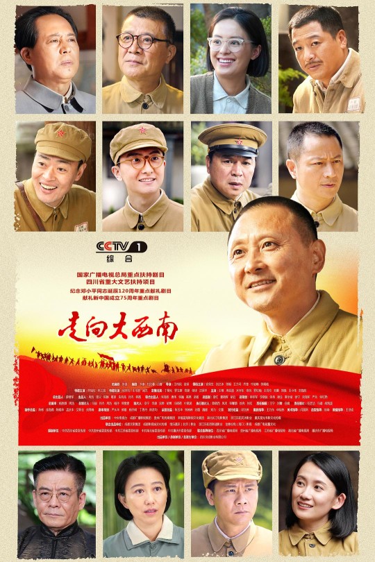 [115云盘]走向大西南[2024][完结剧集][4K60帧][国语][中文字幕][37.93GB]