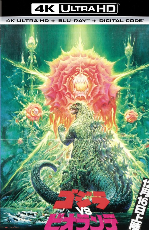 哥斯拉VS碧奥兰蒂[1989][日版原盘][日语][中文字幕][86.65GB]