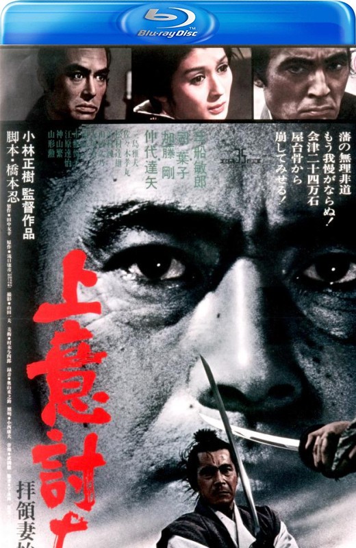 夺命剑[1967][欧版原盘][日语][中文字幕][16.75GB]