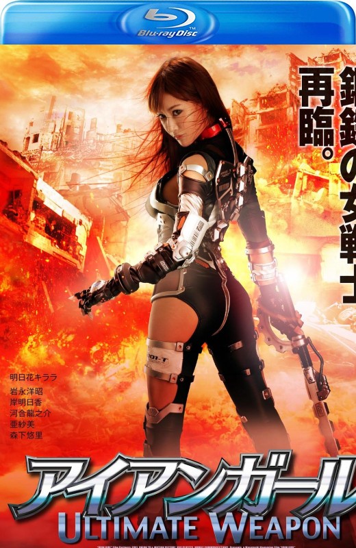钢铁少女：究极神兵[2015][港版原盘][日语][中文字幕][21.36GB]
