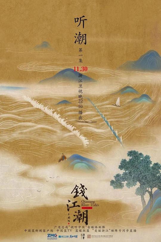 [115云盘]钱江潮[2022][完结剧集][4K][国语][中文字幕][2.36GB]