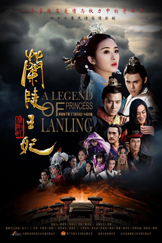 [115云盘]兰陵王妃[2016][完结剧集][1080P][国语][中文字幕][深圳卫视][64.48GB]
