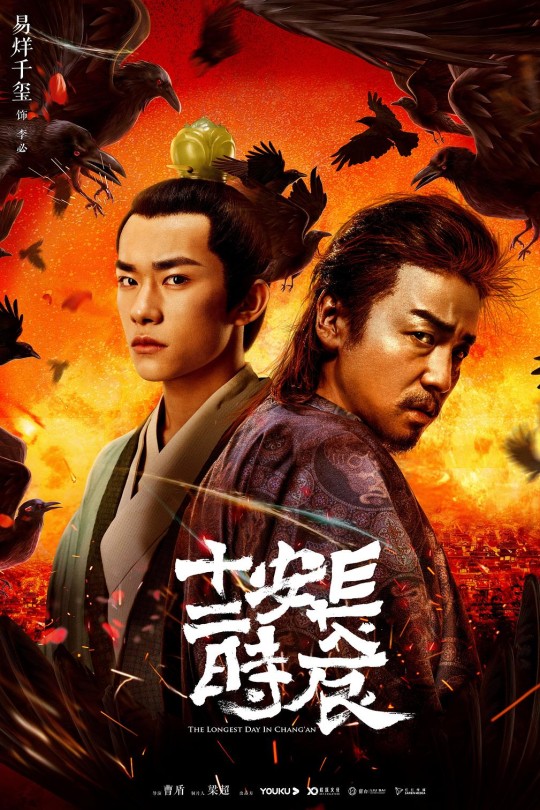 [115云盘]长安十二时辰[2019][完结剧集][1080P][国语][中文字幕][85.42GB]