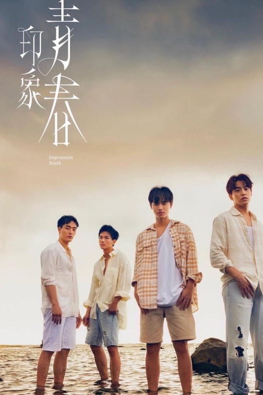 [115云盘]印象·青春[2025][完结剧集][4K][国语][简繁英软字幕][5.90GB]