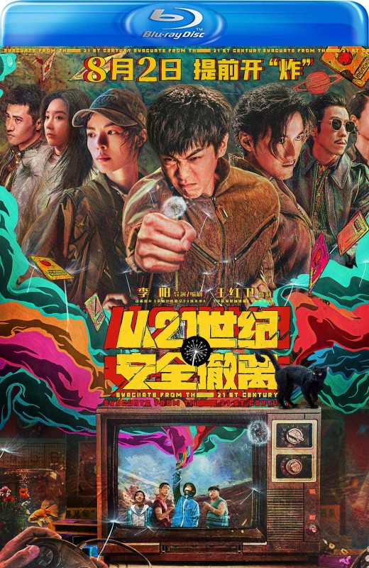 从21世纪安全撤离[2024][英版原盘][国语][中文字幕][29.24GB]