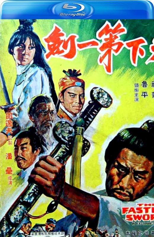 天下第一剑[1968][美版原盘][国语][中文字幕][26.69GB]