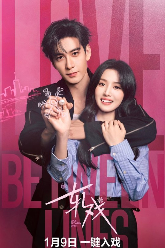 [115云盘]轧戏[2026][完结剧集][4K HDR][国语][中文字幕][97.48GB]