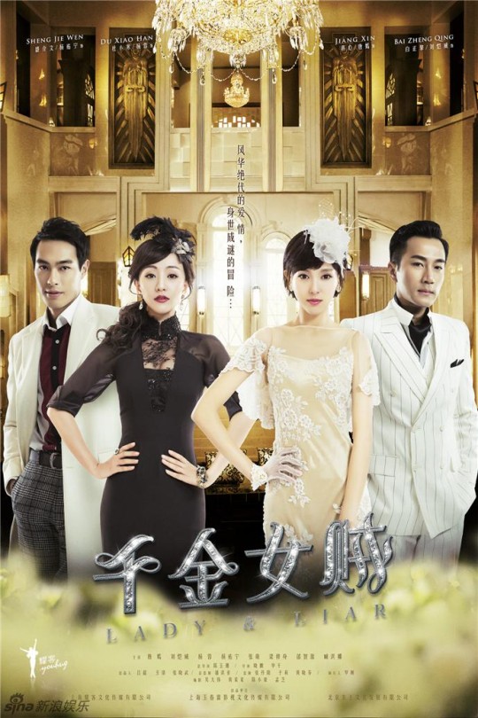 [115云盘]千金女贼[2015][完结剧集][4K][国语][中文字幕][80.52GB]