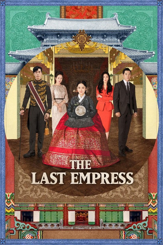 [115云盘]皇后的品格[2018][完结剧集][1080P][国/韩语][简繁软字幕][47.21GB]