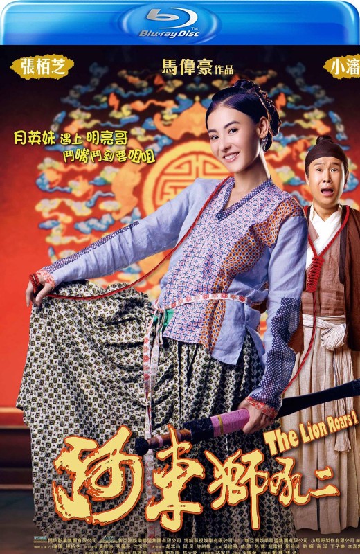 河东狮吼2[2012][港版原盘][国语][中文字幕][22.05GB]