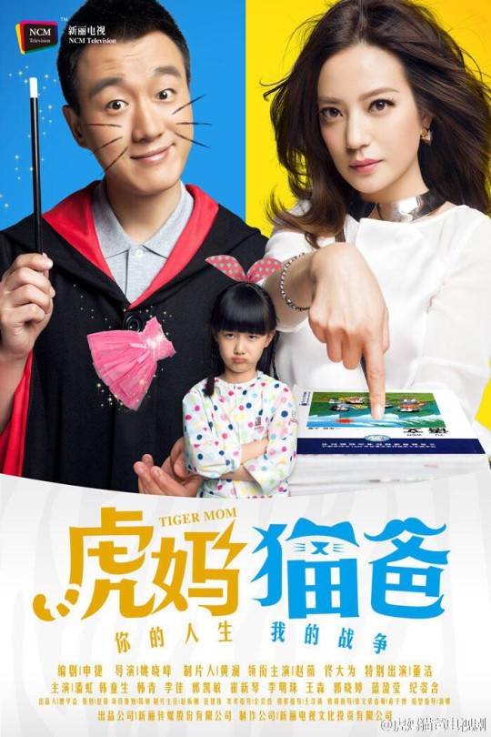 [115云盘]虎妈猫爸[2015][完结剧集][1080P][国语][繁体硬字幕][92.98GB]
