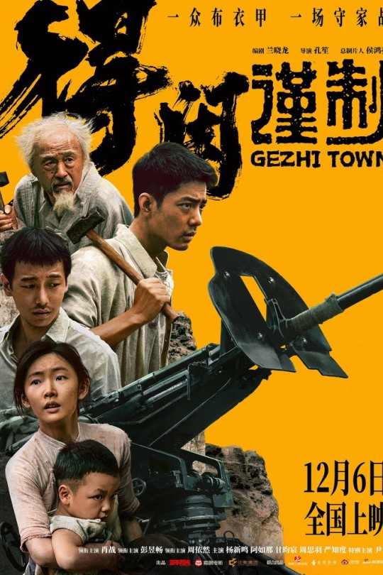 得闲谨制[2025]肖战 彭昱畅[4K高码DV60帧][国语][中文字幕][35.70GB]