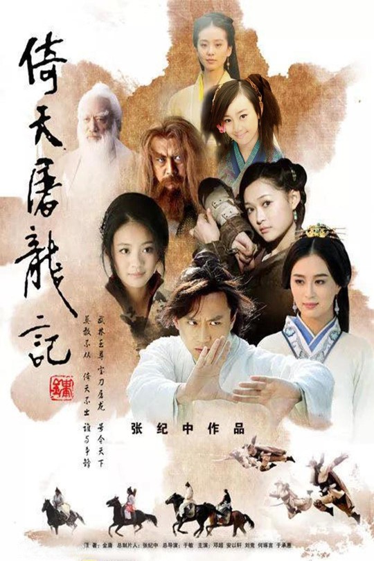 [115云盘]倚天屠龙记[2009][完结剧集][1080P][国语][中文字幕][纬来电影HD][140.12GB]