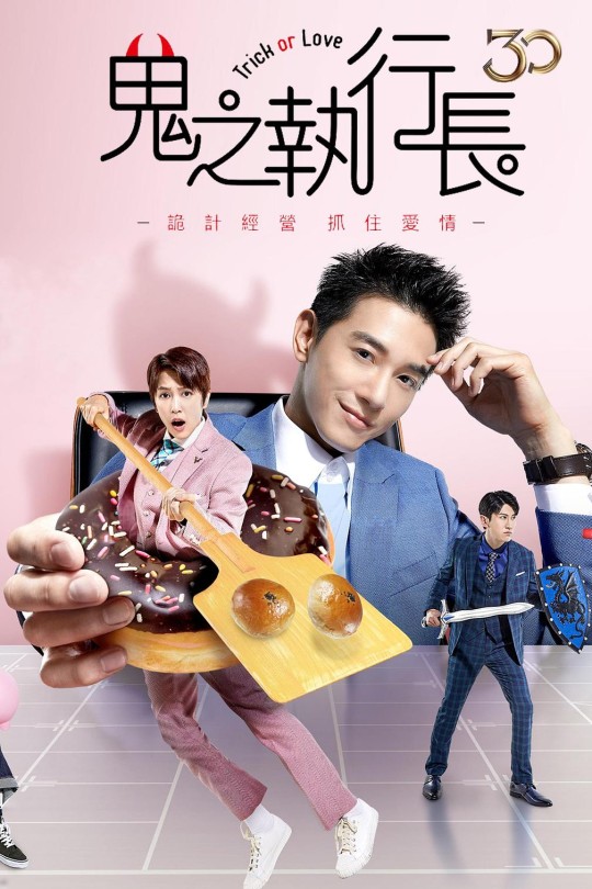 [115云盘]鬼之执行长[2023][完结剧集][1080P][国语][繁体硬字幕][82.51GB]