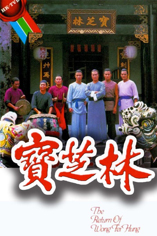 [115云盘]宝芝林[1984][完结剧集][1080P][国/粤语][无字幕][116.01GB]