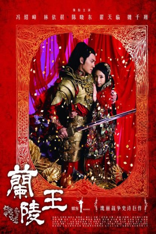 [115云盘]兰陵王[2013][完结剧集][1080P][国语]无字幕[55.00GB]