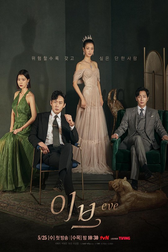 [115云盘]夏娃[2022][完结剧集][1080P NF][韩语][中文字幕][36.49GB]