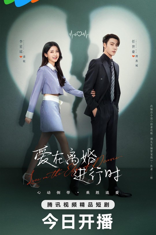 [115云盘]爱在离婚进行时[2025][完结剧集][4KHDR60帧][粤/国语][中文字幕][9.82GB]