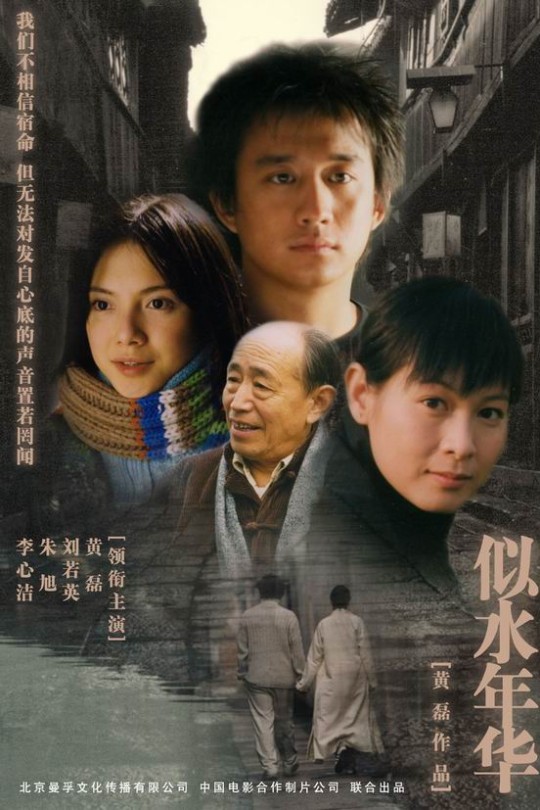 [115云盘]似水年华[2003][完结剧集][1080P][国语][无字幕][50.18GB]