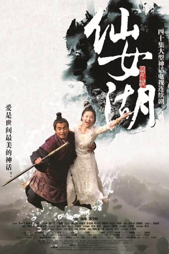 [115云盘]仙女湖[2012][完结剧集][1080P][国语][中文字幕][CCTV1综合][131GB]