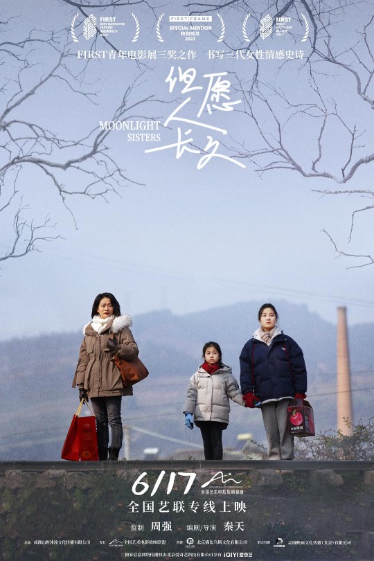 但愿人长久[2023]徐海鹏 练雅佳[4K EDR高码][国语][中文字幕][14.46GB]
