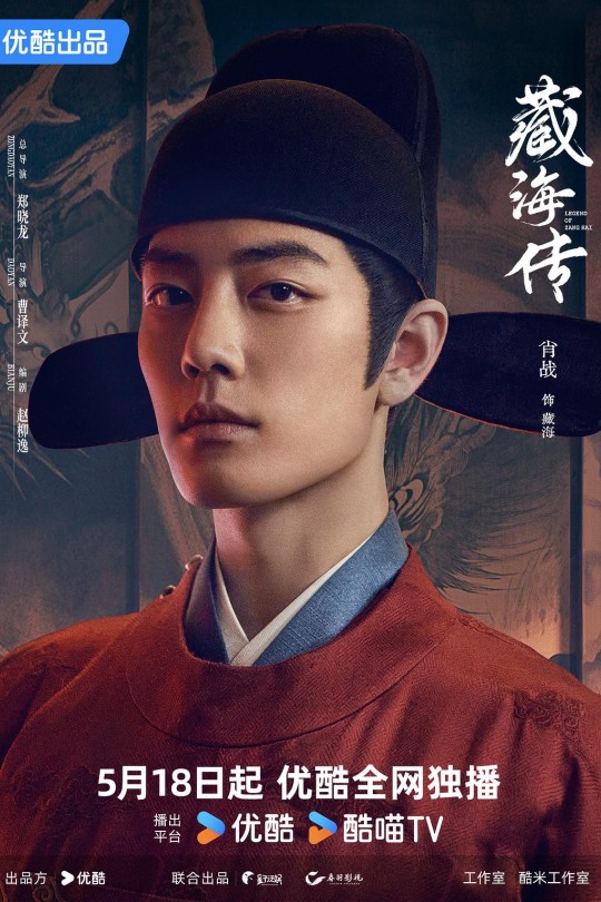 [115云盘]藏海传[2025][完结剧集][4K 超高清频道][国语][中文字幕][468.54GB]