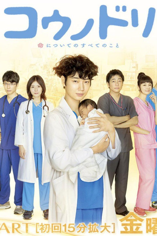 产科医鸿鸟[2015][美版原盘][日语][中文字幕][131.24GB]