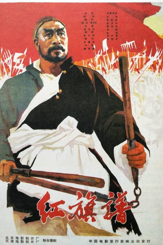 红旗谱[1960]崔嵬 蔡松龄[1080P][国语][中文字幕][9.05GB]