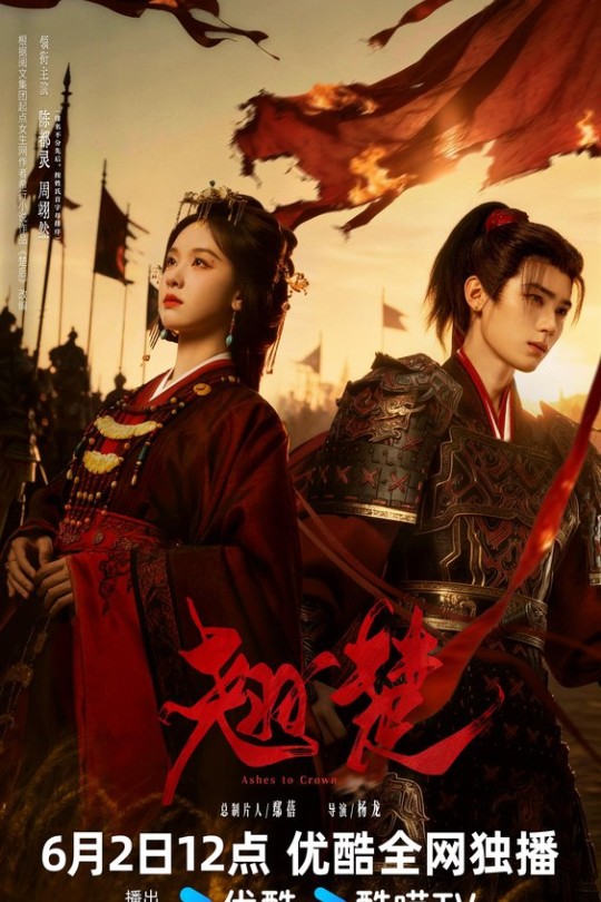 [115云盘]翘楚[2026][完结剧集][4K 60帧][国语][中文字幕][21.08GB]