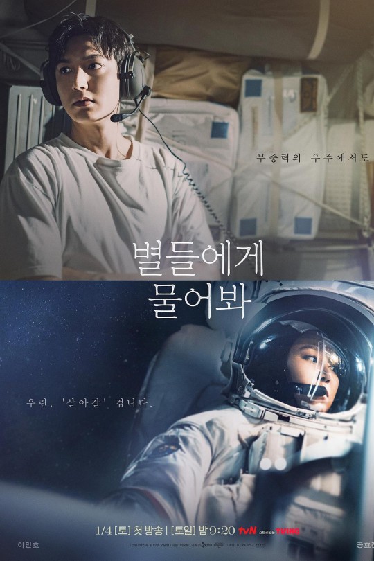 [115云盘]问问星星吧[2025][完结剧集][1080P NF][韩语][中文字幕][35.85GB]