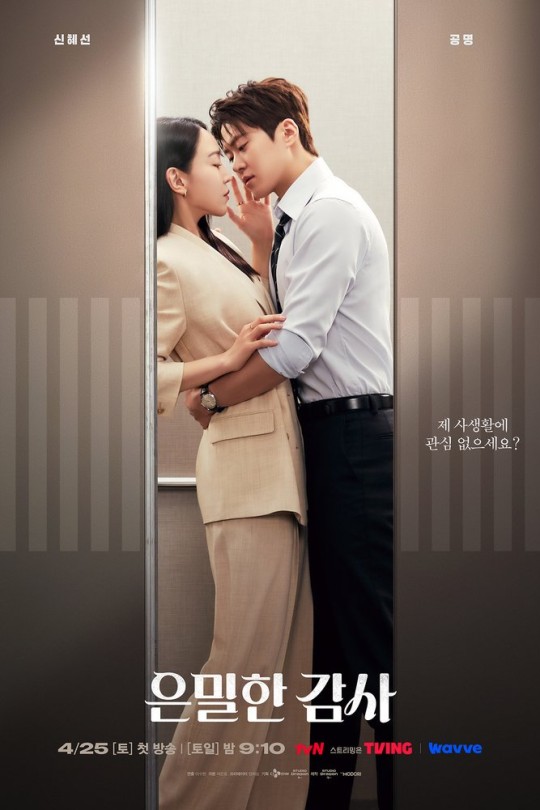 [115云盘]隐秘的监察[2026][完结剧集][1080P][韩语][中文字幕][7.41GB]