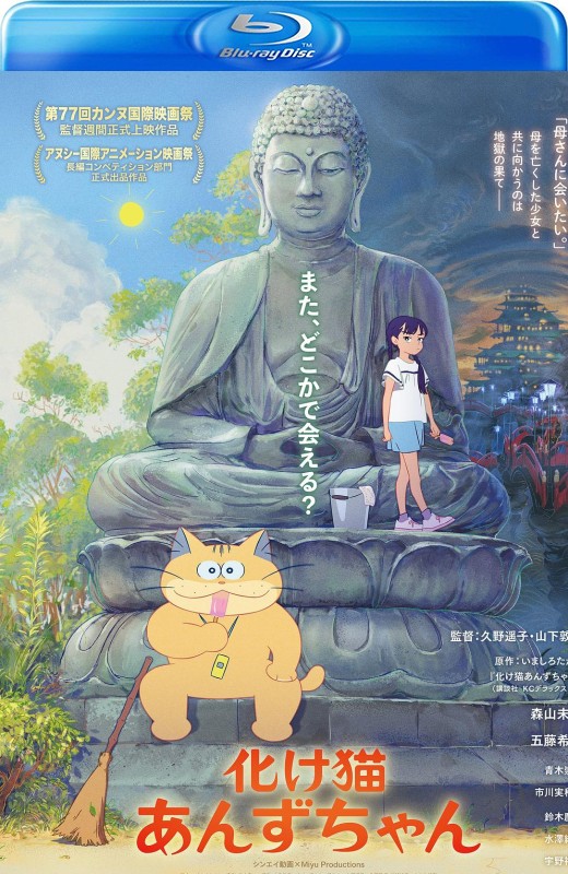 猫妖小杏[2024][日版原盘][日语][中文字幕][32.92GB]