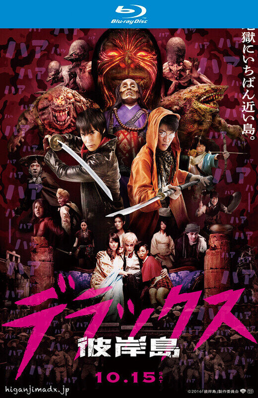 彼岸岛[2016][日版原盘][日语][中文字幕][22.99GB]