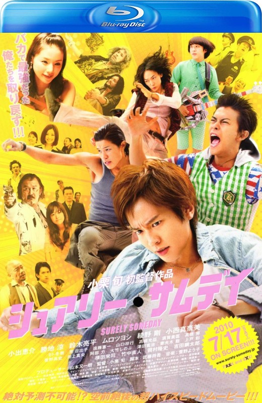 五个暴走的少年[2010][日版原盘][日语][中文字幕][44.56GB]