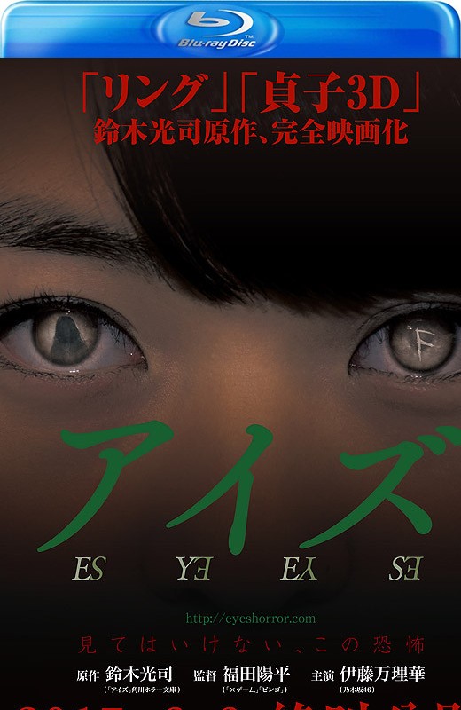 诡眼[2015][美版原盘][日语][中文字幕][19.96GB]