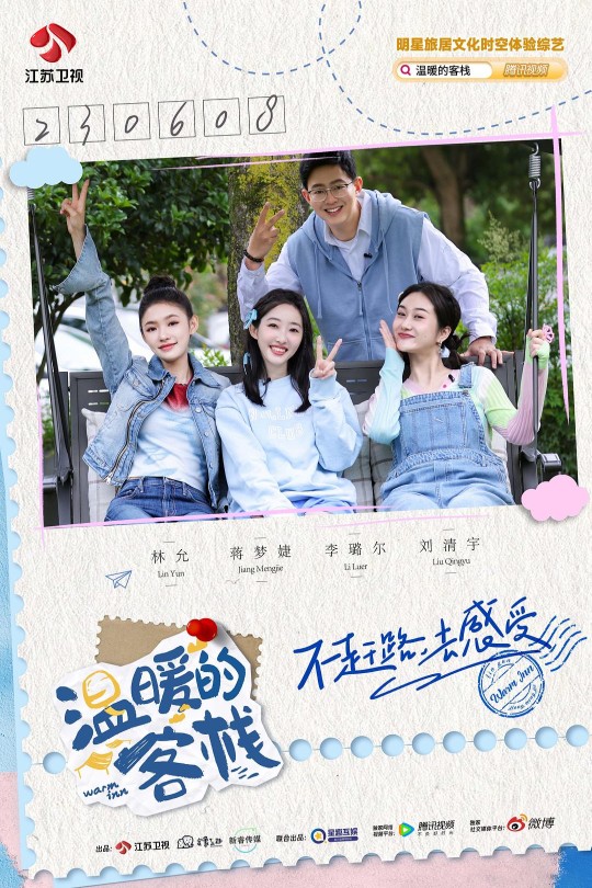 [115云盘]温暖的客栈[2023][完结剧集][4K][国语][中文字幕][6.55GB]